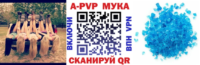 APVP кристаллы  купить наркотики цена  даркнет клад  Новый Оскол 
