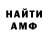 АМФЕТАМИН 98% nish baemax